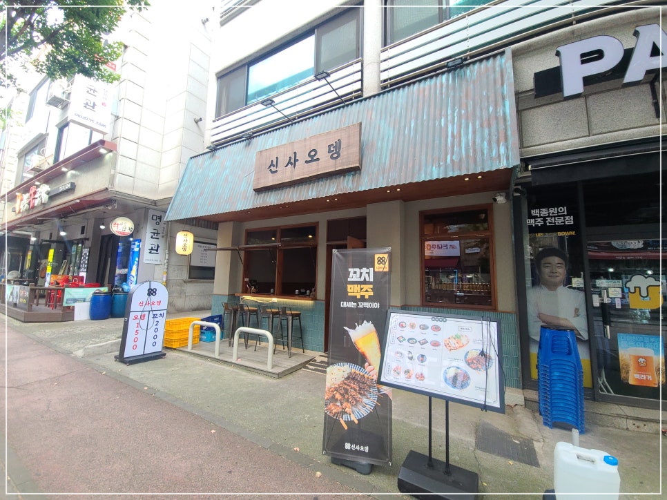 신사오뎅 이미지