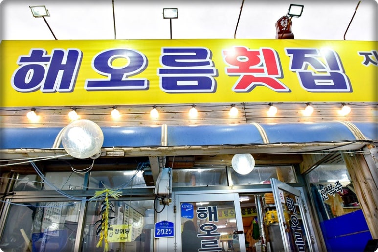 자연산회 이미지