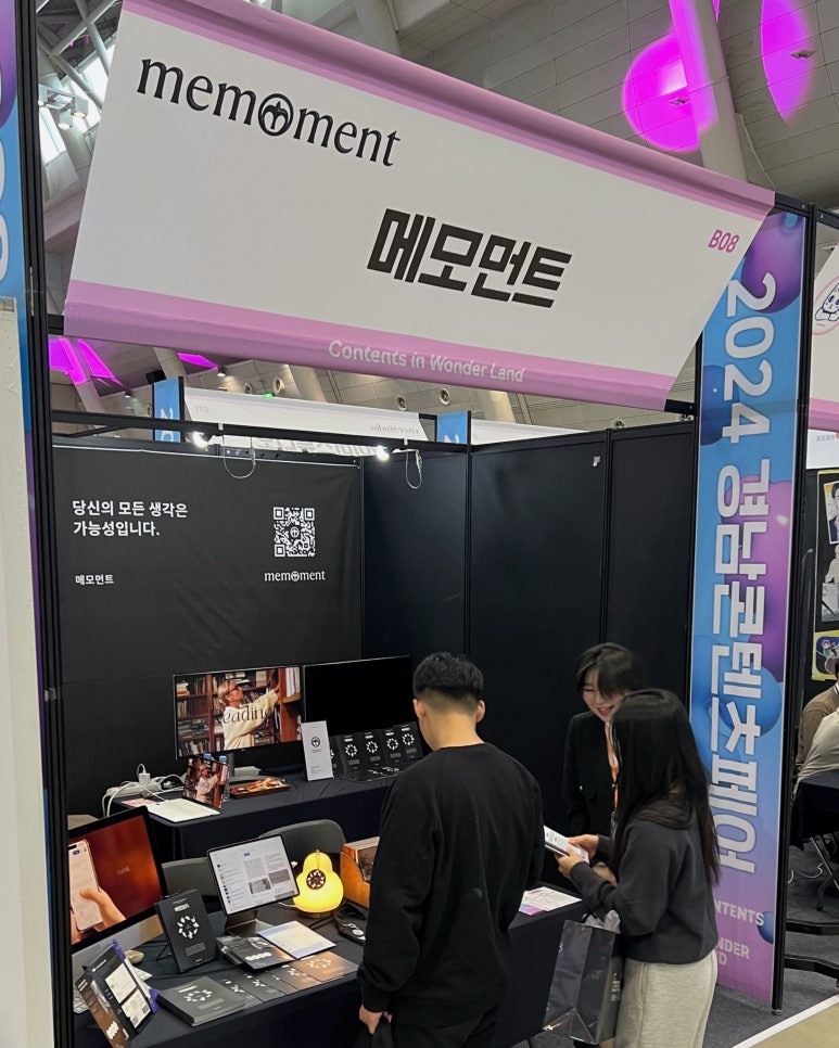 메모먼트 이미지