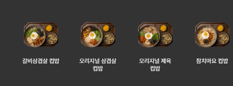 구여사컵밥 이미지