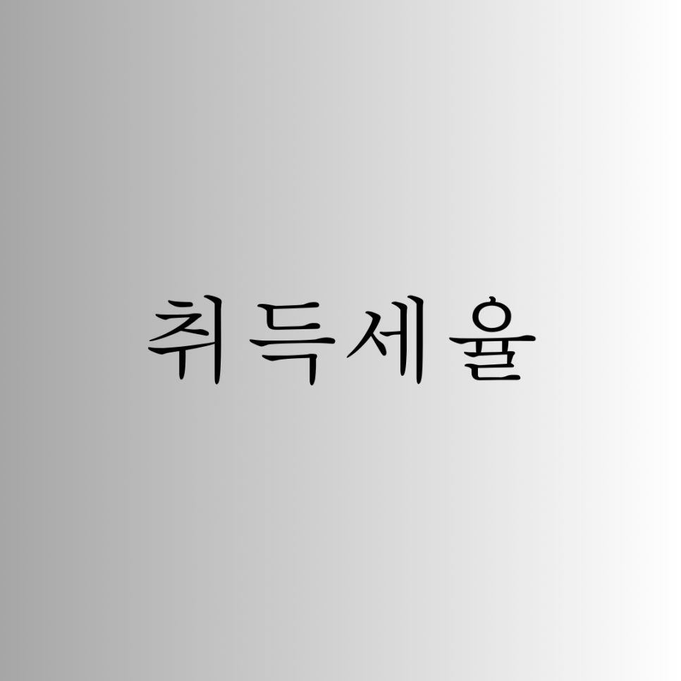 법무사법인동행 이미지