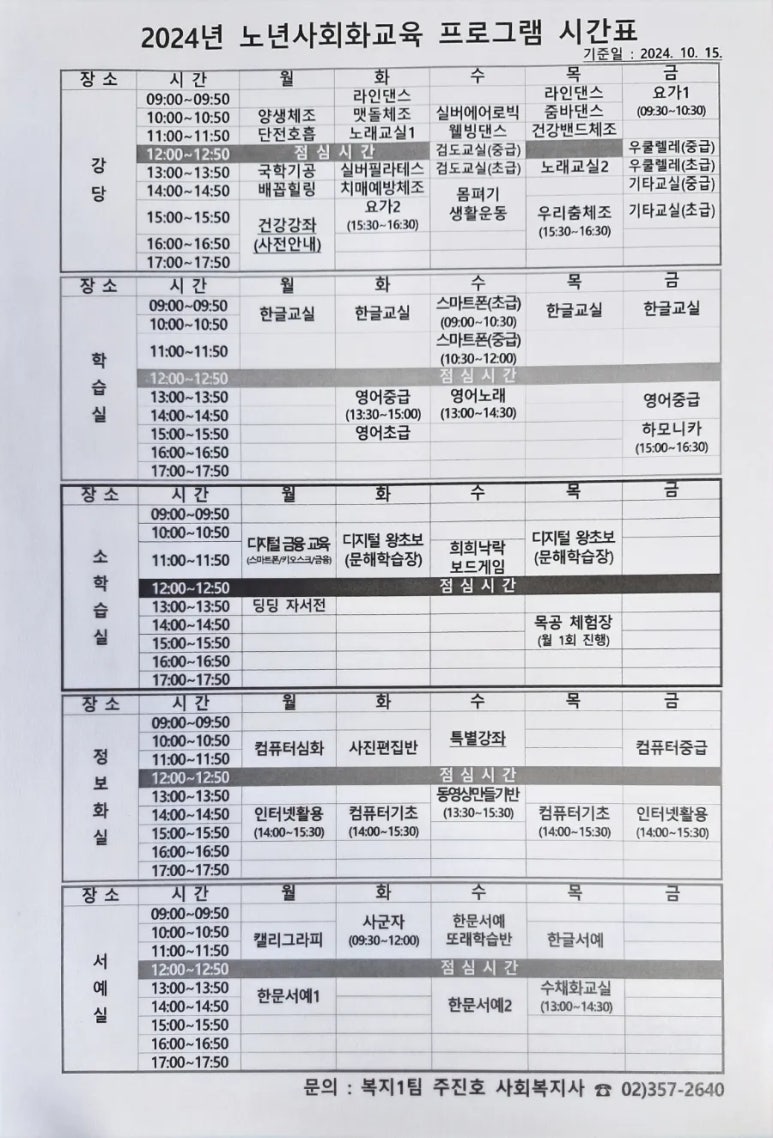 갈현노인복지관 이미지