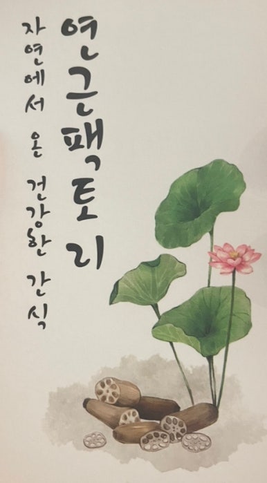자연에서 온 간식 이미지