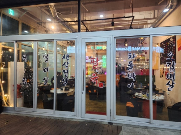 설맥 일산식사점 이미지