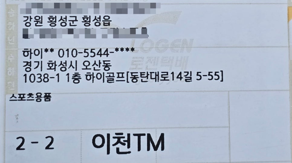 횡성하이샵 이미지