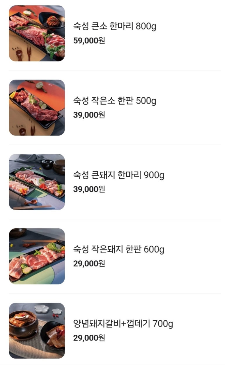 마포고깃간 이미지