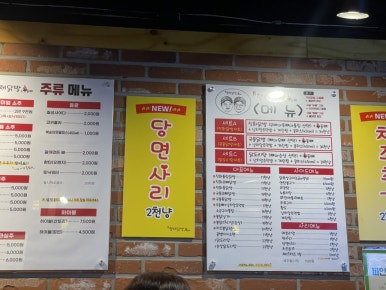 형제닭발건대점 이미지