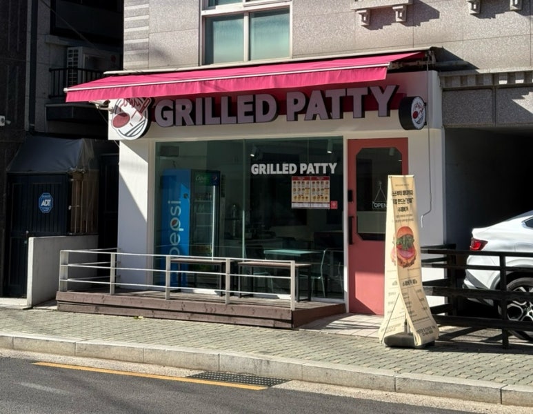 그릴드패티 이미지