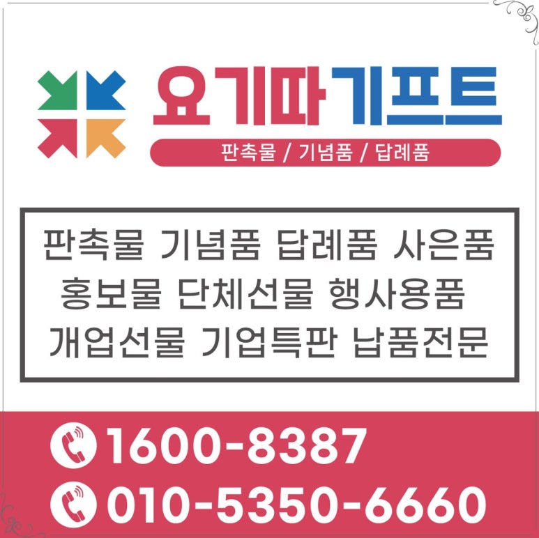 요기따 이미지