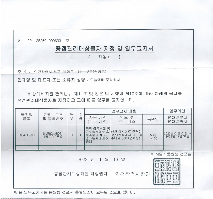 위킵티 주식회사 이미지