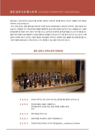 심포니악기 이미지