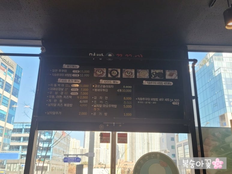 먹빵쭈꾸미 이미지