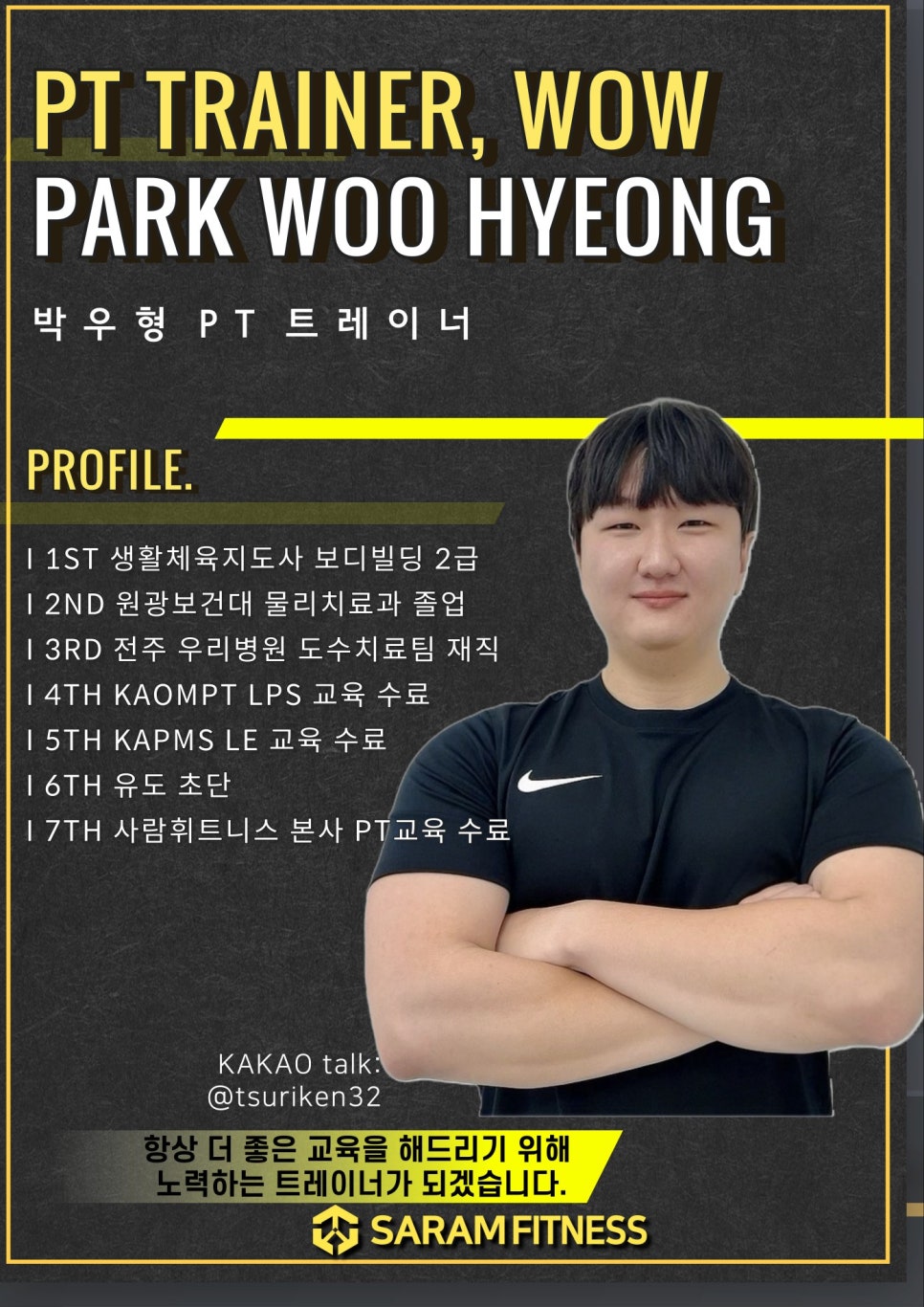 사람휘트니스 이미지