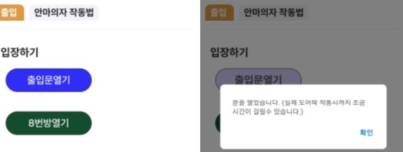 나비잠안마의자 이미지