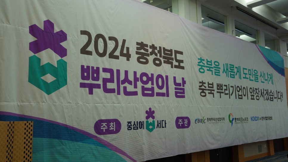 코아아이티, 2024년 충북 뿌리산업의 날 도지사 표창 수상 : 네이버 블로그