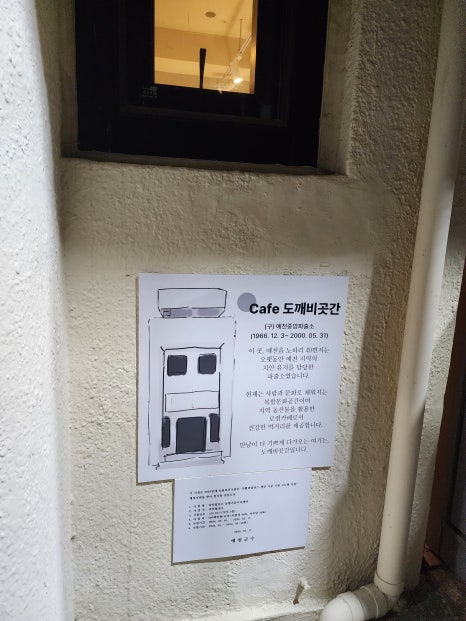도깨비곳간 협동조합 이미지