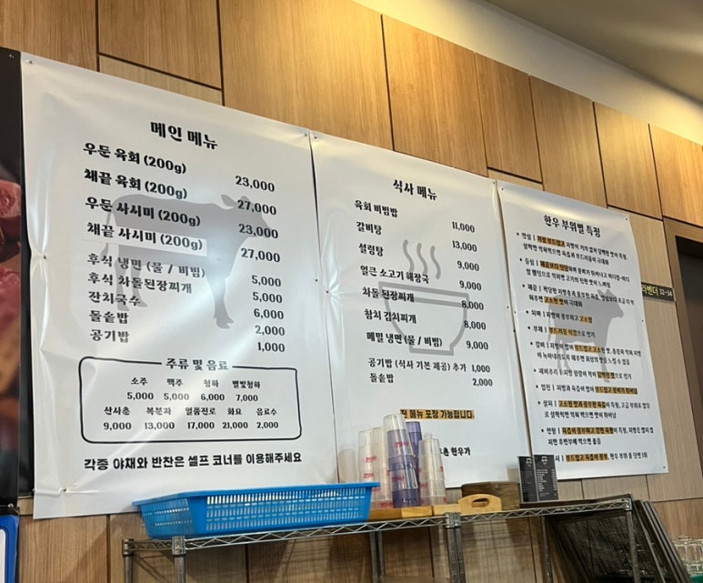 옥구촌한우가 이미지