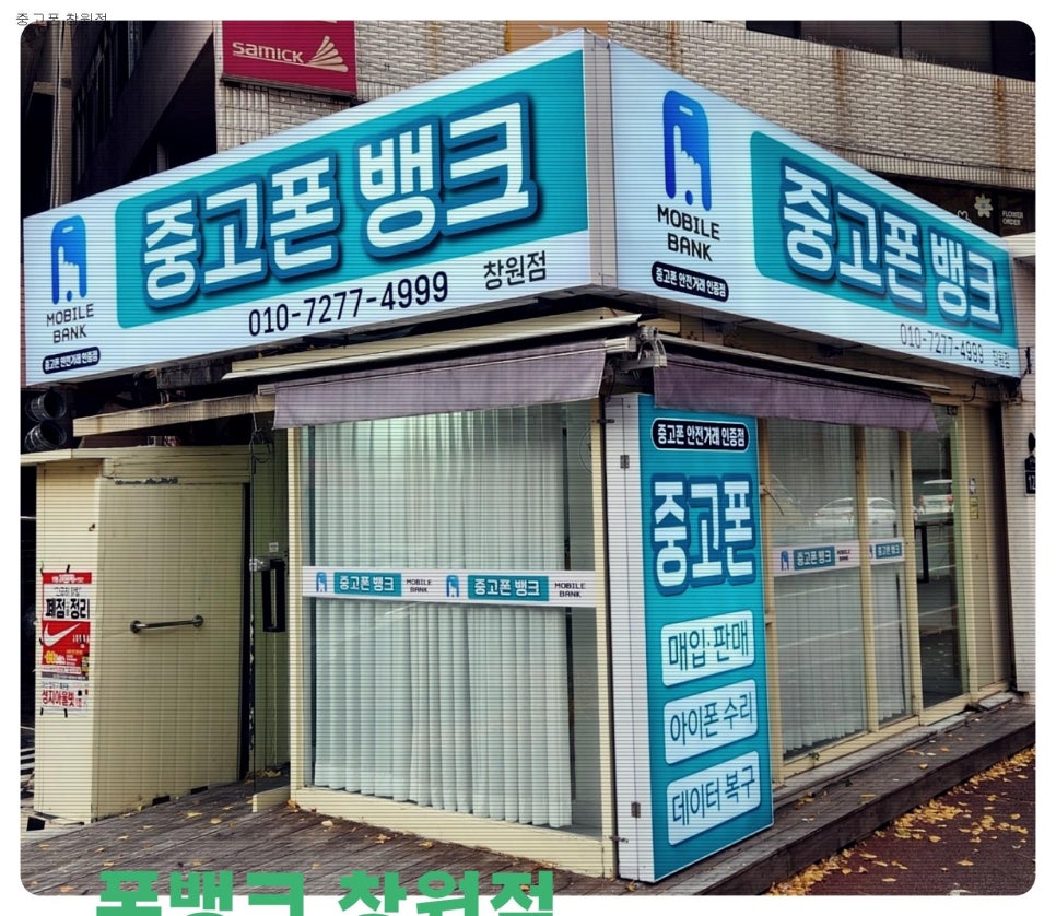 중고폰뱅크 이미지