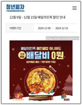 청년피자용인 이미지