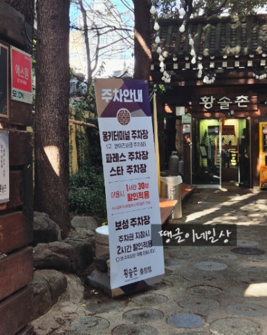 황솔촌 충장점 이미지