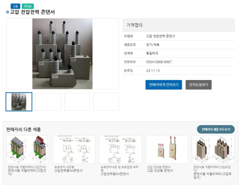 삼화테크주 이미지
