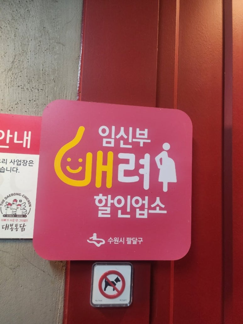 대봉통닭 이미지