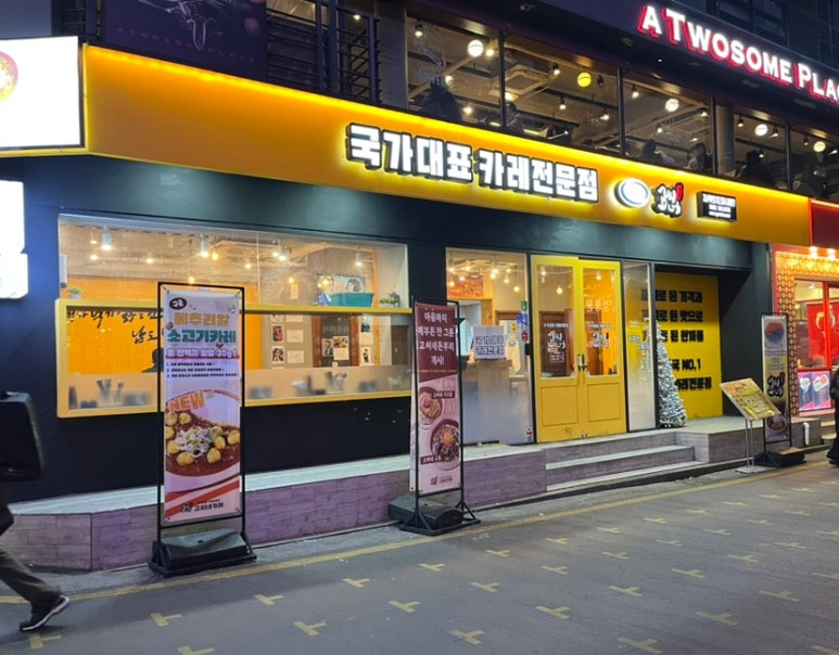고씨네 강남역본점 이미지