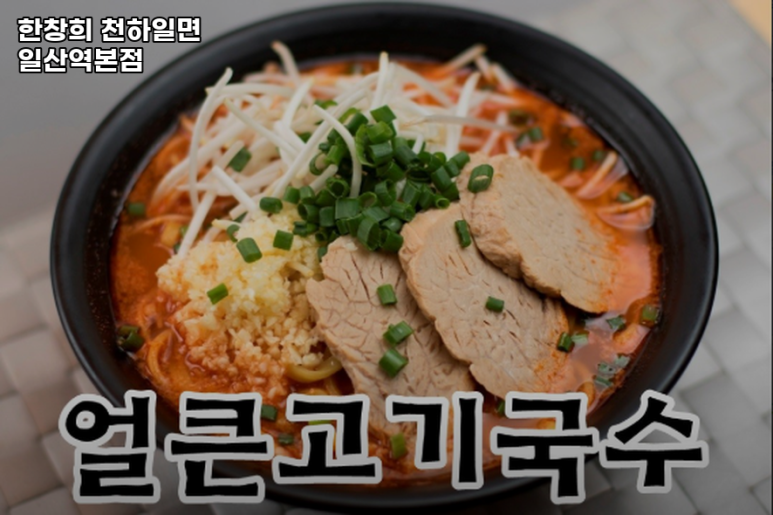 한창희천하일면 이미지