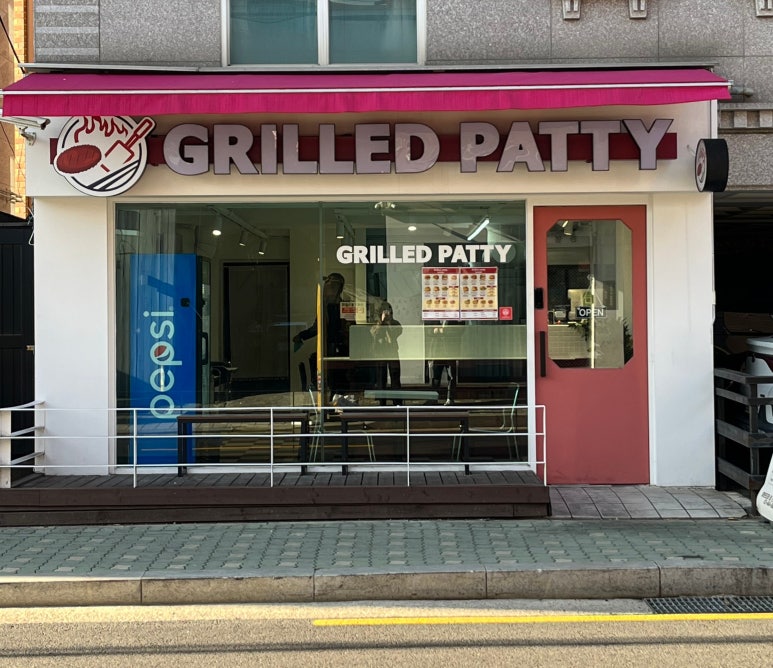 그릴드패티 이미지
