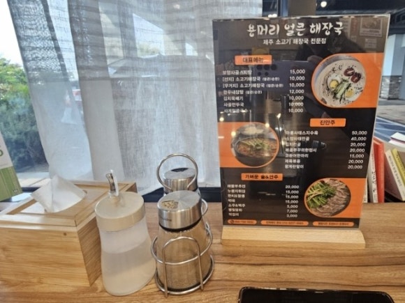 용머리얼큰해장국 이미지