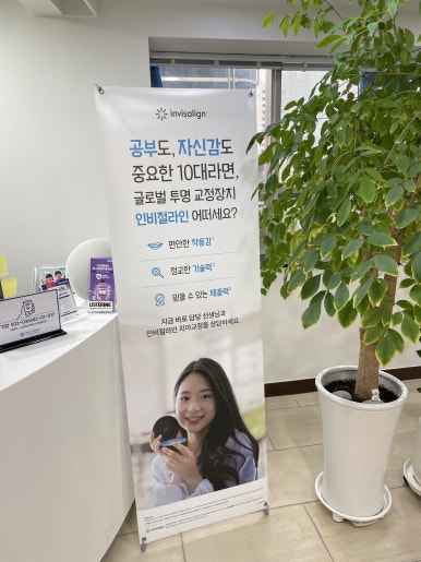 연세스마일치과의원 이미지