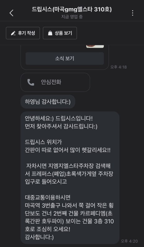 드립시스 이미지