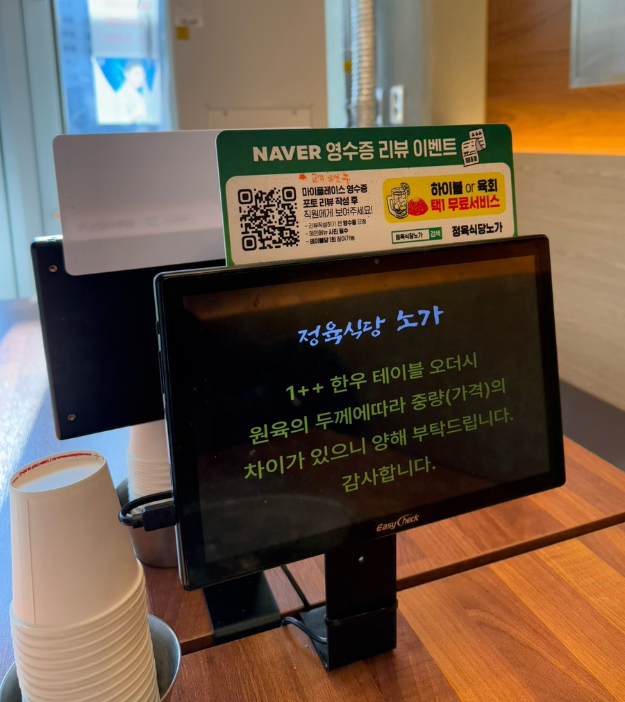 정육식당노가 이미지