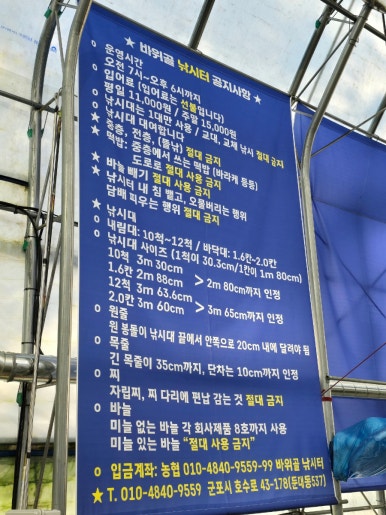 바위골낚시터 이미지