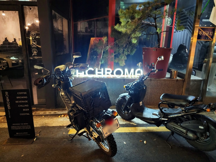아크로마커피바 이미지