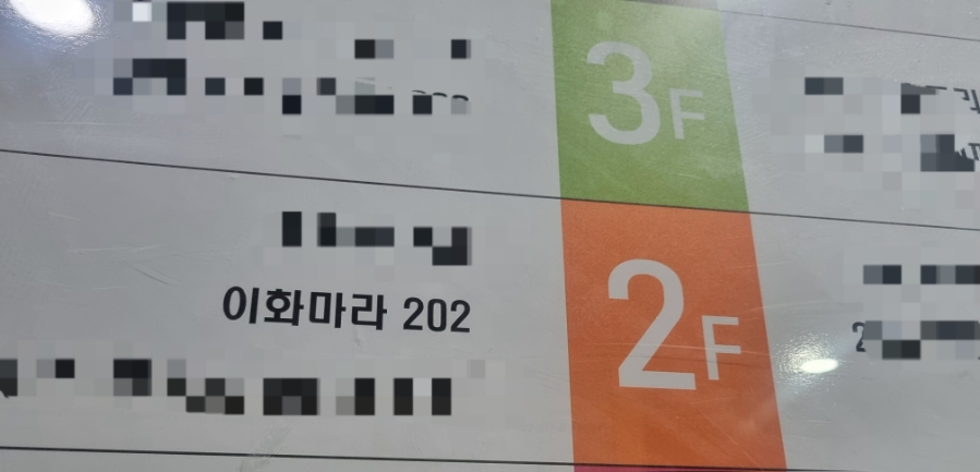 이화마라 이미지