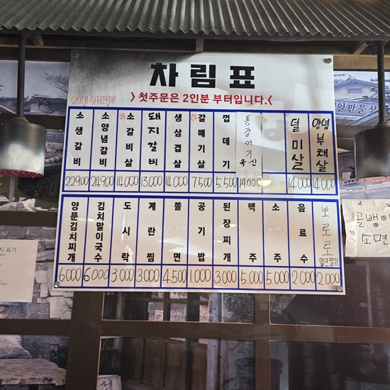 봉급날(양벌점) 이미지