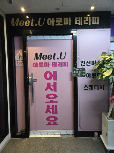 유아로마테라피 이미지