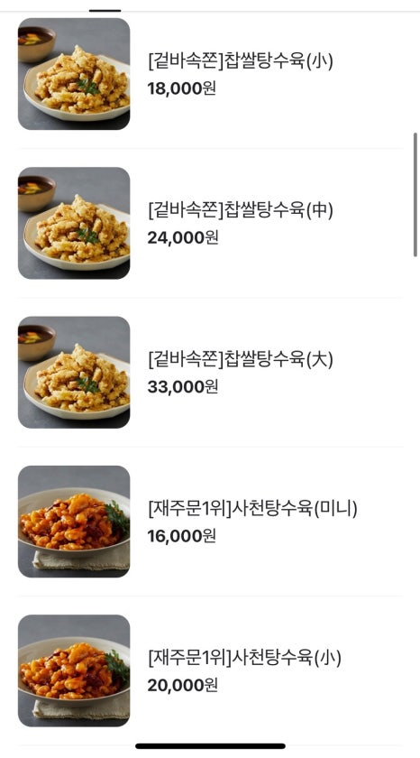 짬뽕지존동남지구점 이미지