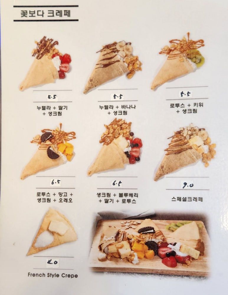 꽃보다크레페 이미지