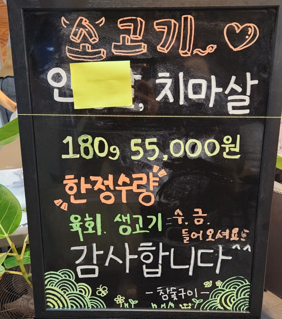 돈대박참숯구이 이미지