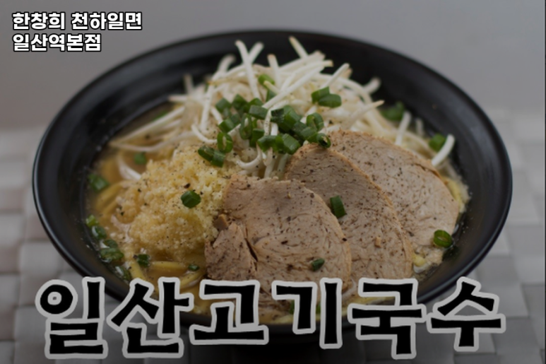 한창희천하일면 이미지