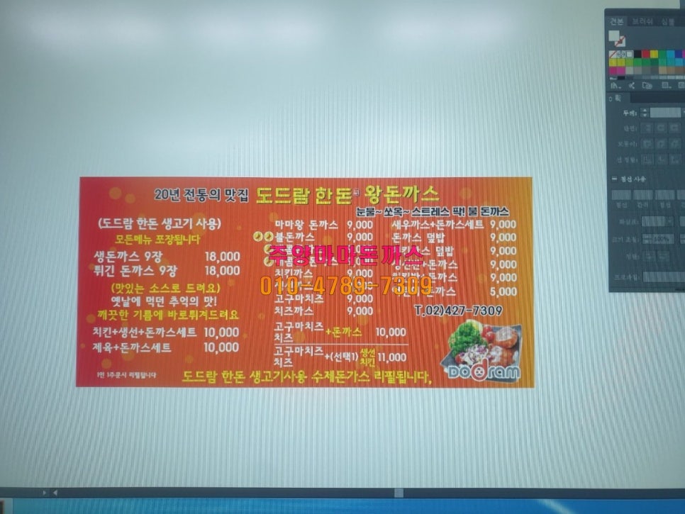 명품돈까스 이미지