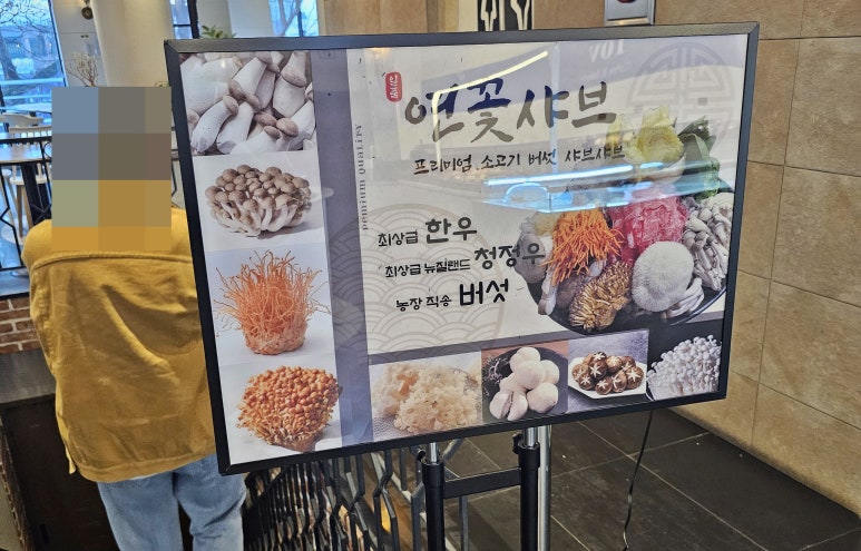 카페토브, 연꽃샤브 이미지