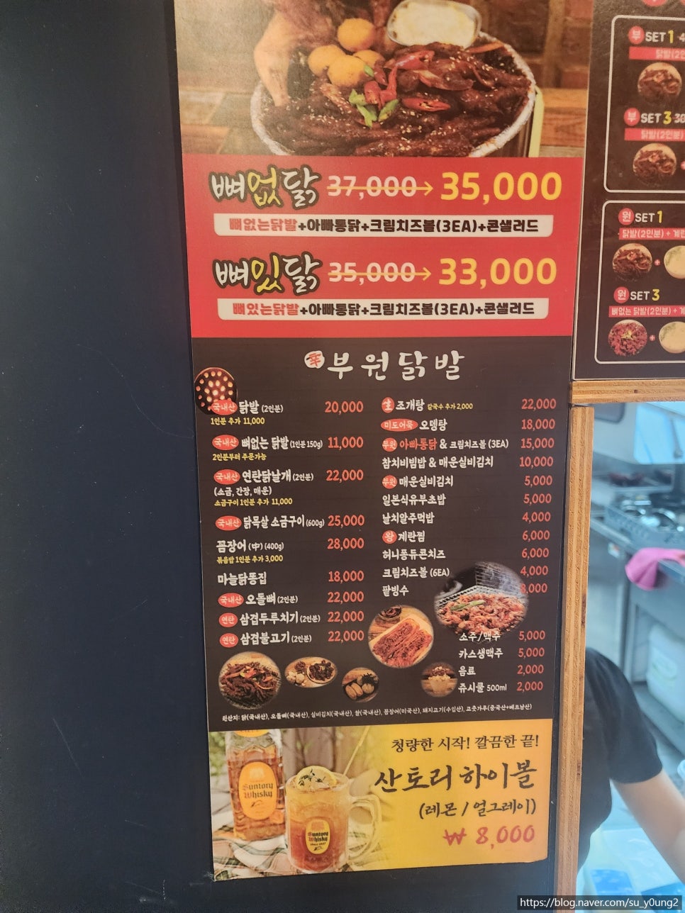 부원닭발 이미지