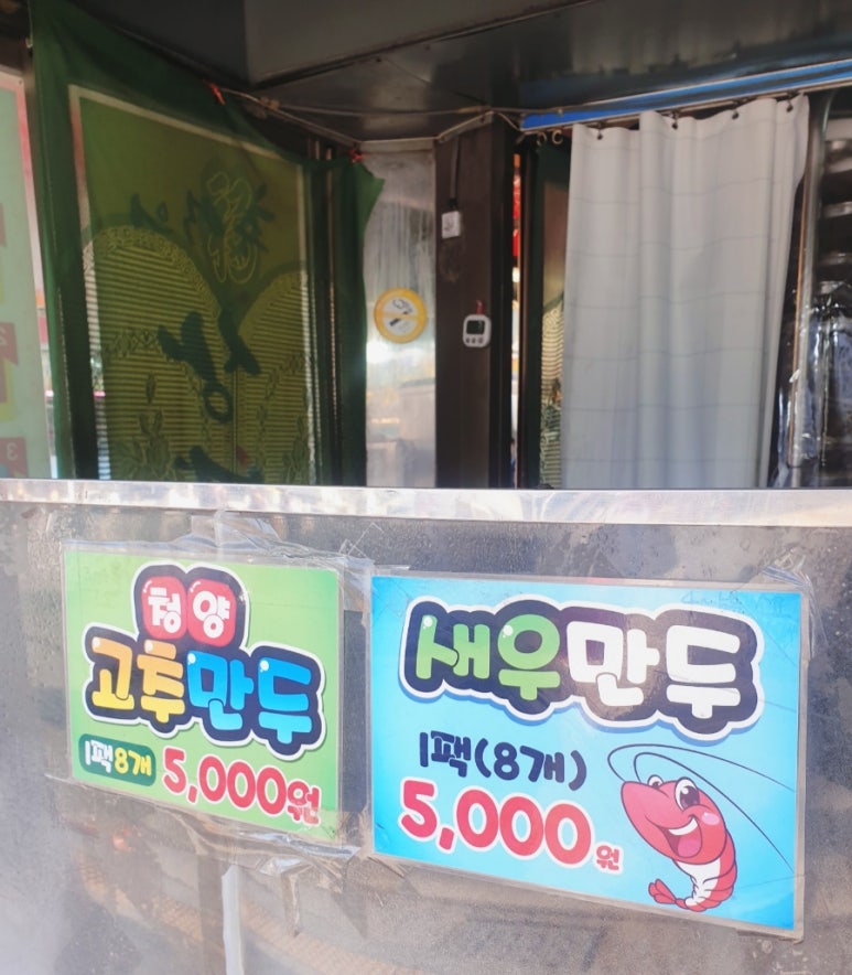 장날만두 이미지