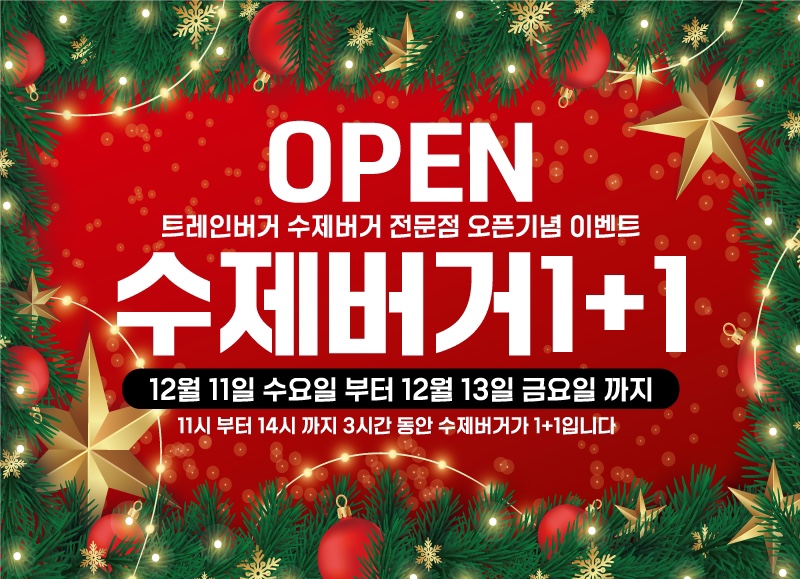트레인버거 이미지