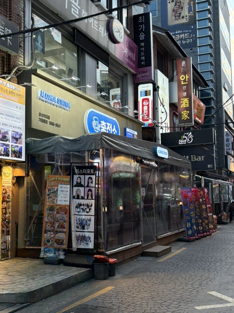 한창충전소 이미지