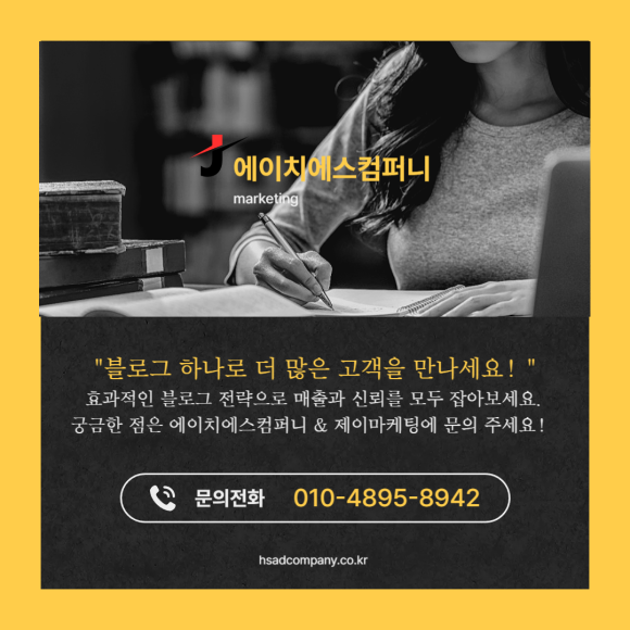 에이치에스컴퍼니1 이미지