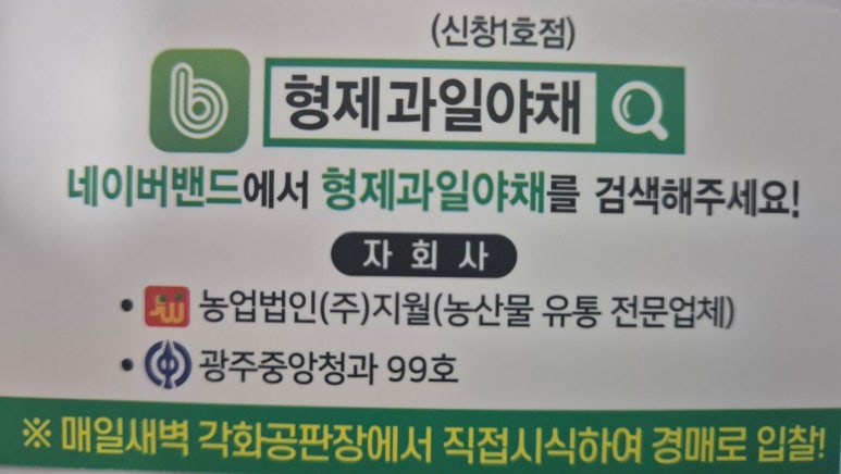 형제과일야채 이미지